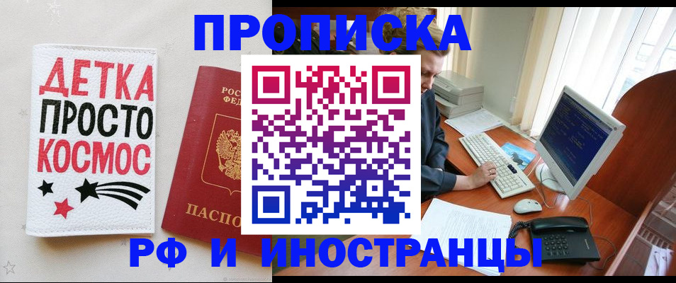 регистрация в Знаменске