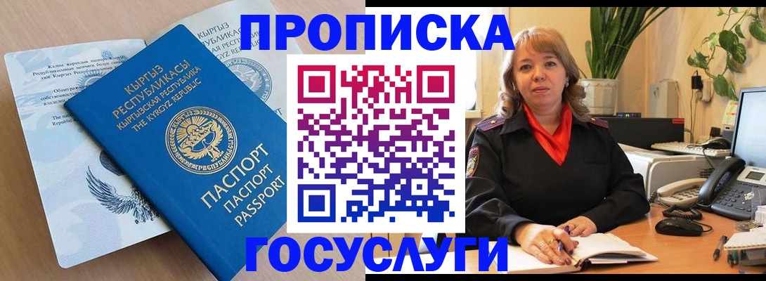 прописка ребенка в Знаменске